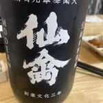 セルフ角打ち 日本酒センター 富士 - 