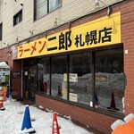 ラーメン二郎  - 