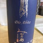 セルフ角打ち 日本酒センター 富士 - 