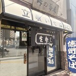 峠の蕎麦 - 
