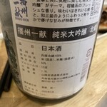 セルフ角打ち 日本酒センター 富士 - 