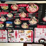 麺房あんよん 西田井ノ房 - 