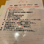 中華ダイニング 華中華 - 