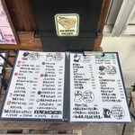 おうどん くるみ家 - メニュー