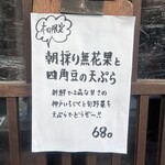 おうどん くるみ家 - メニュー