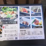 いせ源 - 外のメニュー