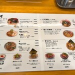 麺通処 日加月 - 