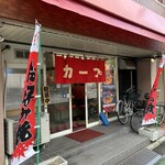 お好み焼カープ - 