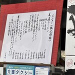 尾道ラーメン 山長 - 