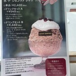 カカオサンパカ - メニュー