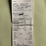 スーパーストア ナカガワ - 