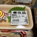 スーパーストア ナカガワ - 