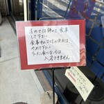 尾道ラーメン 山長 - 