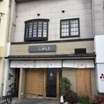 ゆば料理 東山ゆう豆 - 