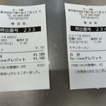 ラーメンの店 ホープ軒 - 