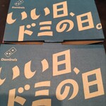 ドミノ・ピザ - 