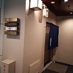 割烹むつごろう - 