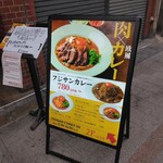 旨味熟成肉専門 焼肉 ふじ山 - 