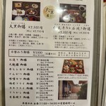 三瀬谷　大黒屋　 - 