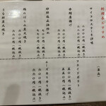 三瀬谷　大黒屋　 - 