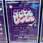 クレープの森 - 