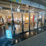 イヌワシストア - 外観