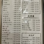 三瀬谷　大黒屋　 - 