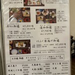 三瀬谷　大黒屋　 - 