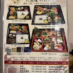 三瀬谷　大黒屋　 - 