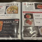 喜多方食堂 麺や 玄 - 