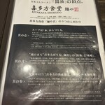 喜多方食堂 麺や 玄 佐倉分店 - 