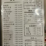 三瀬谷　大黒屋　 - 