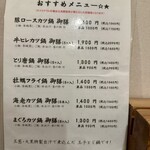 三瀬谷　大黒屋　 - 