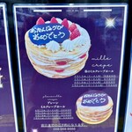 クレープの森 - 