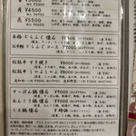 三瀬谷　大黒屋　 - 