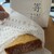 SAKImoto Bakery - 料理写真: