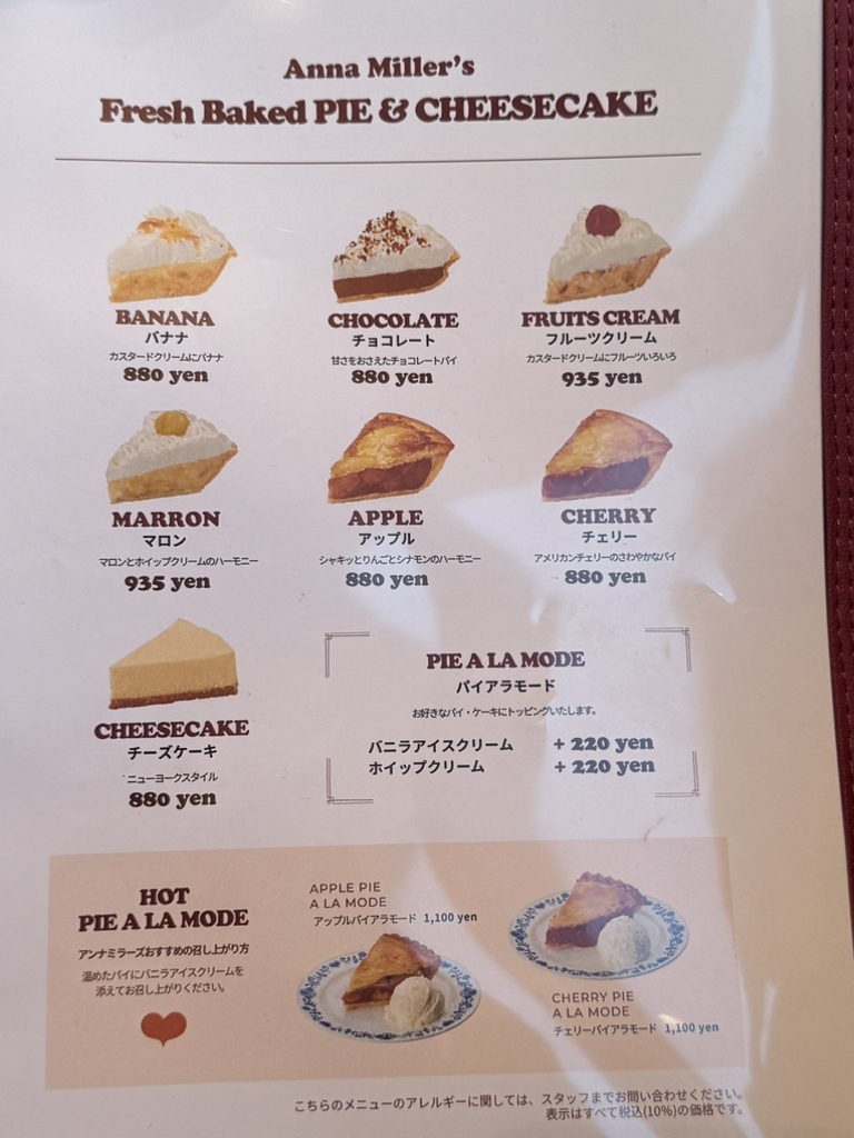 メニュー写真 : Anna Miller's 南青山店 （アンナ ミラーズ） - 外苑前