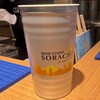 BEER STAND SORACHI 