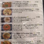 アラブ料理専門店 七つの丘 SEVEN HILLS - 