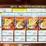 資さんうどん - 