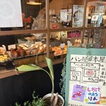 ひぐらしベーカリー - 