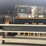 ひぐらしベーカリー - 