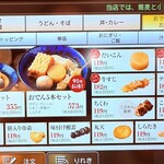 資さんうどん - 