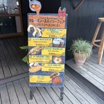 ひぐらしベーカリー - 