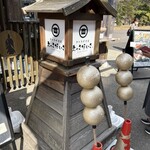 えっさほいさ - 