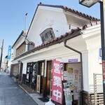 塩川屋 - 