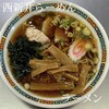 西新井らーめん