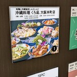 地鶏と沖縄琉球しゃぶしゃぶ 個室居酒屋 くろ凪 - 
