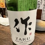 遊食樂酒 かた野 - 