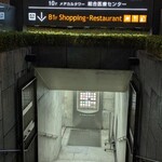 地鶏と沖縄琉球しゃぶしゃぶ 個室居酒屋 くろ凪 - 